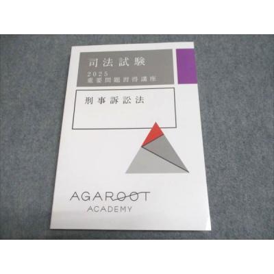 重要問題習得講座の商品一覧 通販 - Yahoo!ショッピング 重要問題習得講座の商品一覧 通販 - Yahoo!ショッピング