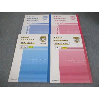 現代文参考書のセット販売 現代文参考書3冊セット - メルカリ