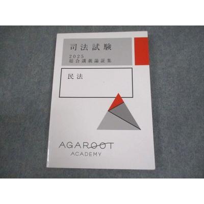 司法試験 2022 総合講義 憲法 司法試験 2022 総合講義 憲法