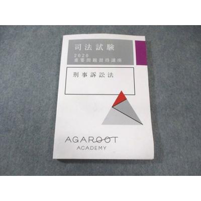 重要問題習得講座の商品一覧 通販 - Yahoo!ショッピング 重要問題習得講座の商品一覧 通販 - Yahoo!ショッピング