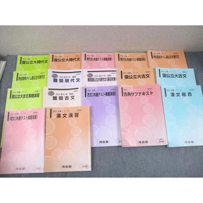 大学入試 参考書 11冊セット 現代文 古文 英語 大学入試 参考書 11冊セット 現代文 古文 英語 大学受験 参考書 7冊