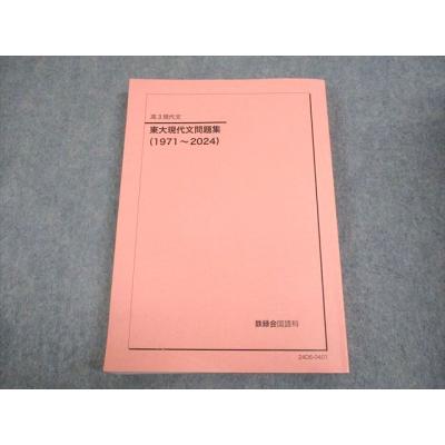 鉄緑会 商品一覧 - ブックスドリーム 学参ストア2号店 - 売れ筋 鉄緑会 商品一覧 - ブックスドリーム 学参ストア2号店 - 売れ筋