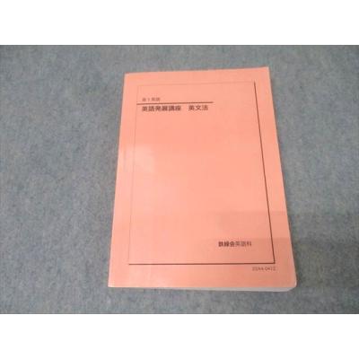 鉄緑会 商品一覧 - ブックスドリーム 学参ストア2号店 - 売れ筋 鉄緑会 商品一覧 - ブックスドリーム 学参ストア2号店 - 売れ筋