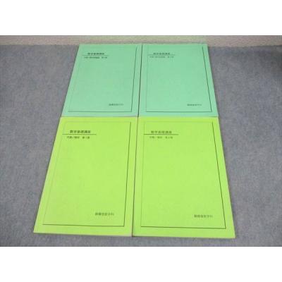 鉄緑会 商品一覧 - ブックスドリーム 学参ストア2号店 - 売れ筋 鉄緑会 商品一覧 - ブックスドリーム 学参ストア2号店 - 売れ筋