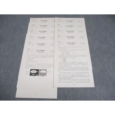 駿台　化学東大対策演習S 東大受験　板書付き 駿台 夏期講習 東大化学 板書付き - メルカリ