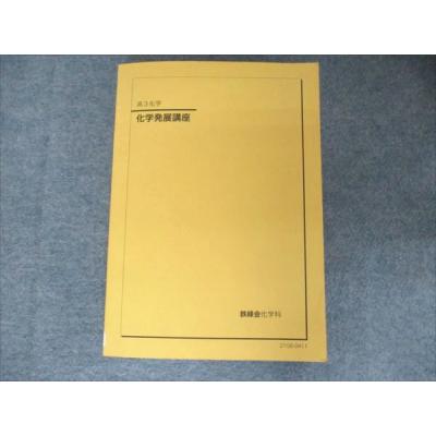 鉄緑会 商品一覧 - ブックスドリーム 学参ストア2号店 - 売れ筋 鉄緑会 商品一覧 - ブックスドリーム 学参ストア2号店 - 売れ筋