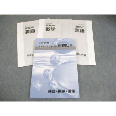 早稲田アカデミーのおすすめ人気商品一覧 通販 - Yahoo!ショッピング