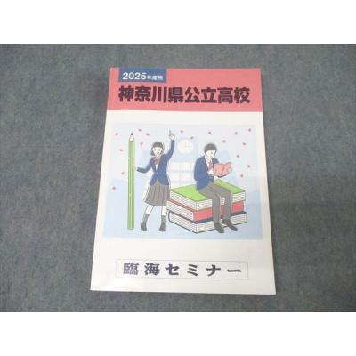 ブックスドリーム 学参ストア2号店 - 中学・高校受験塾教材｜Yahoo