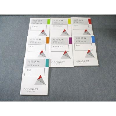 アガルート 総合講義のおすすめ人気商品一覧 通販 - Yahoo!ショッピング