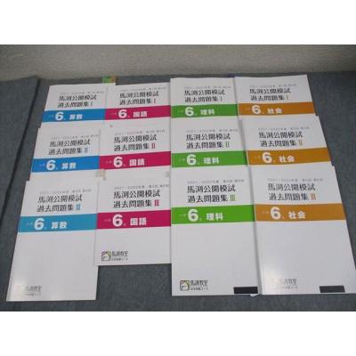Amazon.co.jp: UF04-049 馬渕教室 中学 高校受験コース テキスト 地理
