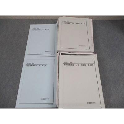 鉄緑会 商品一覧 - ブックスドリーム 学参ストア2号店 - 売れ筋通販