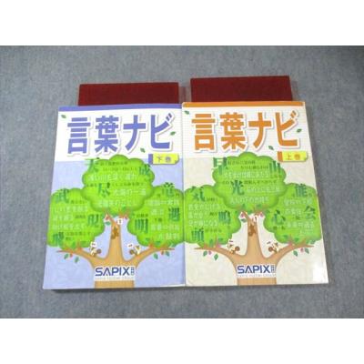 言葉ナビ sapixのおすすめ人気商品一覧 通販 - Yahoo!ショッピング