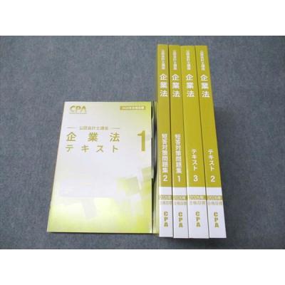 cpa テキスト（本、雑誌、コミック）のおすすめ人気商品一覧 通販