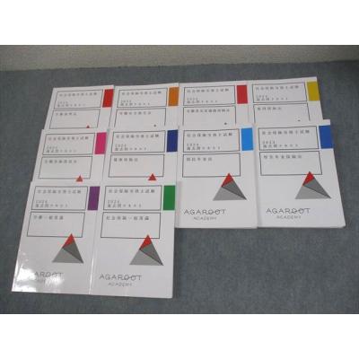 社労士 テキスト 2024（本サイズ：A4）のおすすめ人気商品一覧 通販