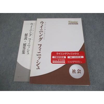 ウイニングフィニッシュのおすすめ人気商品一覧 通販 - Yahoo!ショッピング