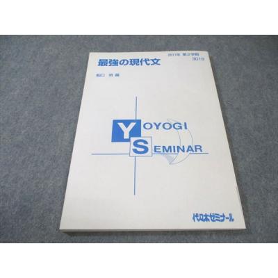ハイパーレクチャー　船口明　DVD テキスト　現代文　駿台　代ゼミ　鉄緑会 船口明 参考書のおすすめ人気商品一覧 通販 - Yahoo!ショッピング