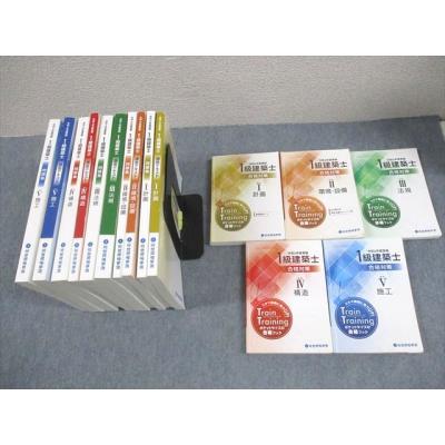 2級建築士 講座テキスト 8冊セット 111758_s.jpg