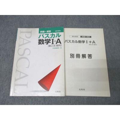 aic（高校数学参考書）｜学習参考書 | 本、雑誌、コミック の商品一覧