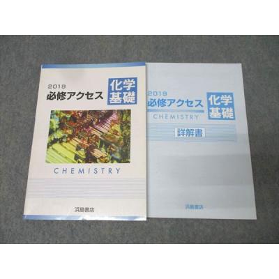 アクセス化学基礎（本、雑誌、コミック）の商品一覧 通販 - Yahoo