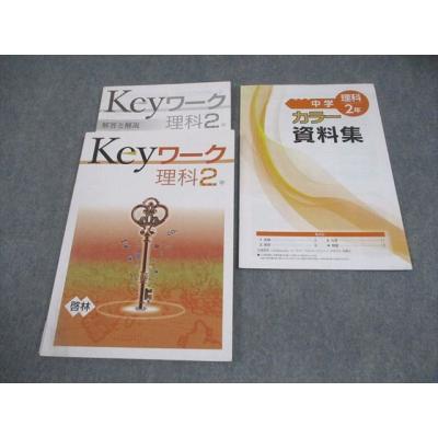 keyワークのおすすめ人気商品一覧 通販 - Yahoo!ショッピング