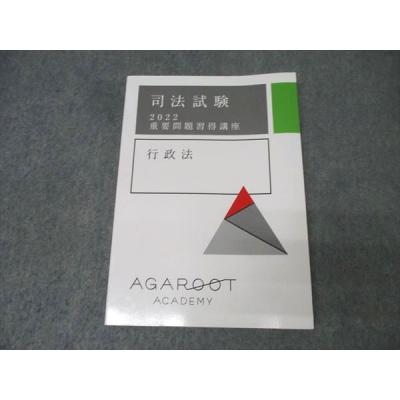 重要問題習得講座（法律、社会の本） | 本、雑誌、コミック のおすすめ
