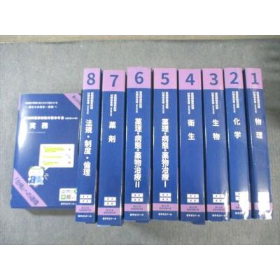 【改訂第11版】青本・青問　 全18冊セット 2025年最新】薬ゼミ青本の人気アイテム - メルカリ