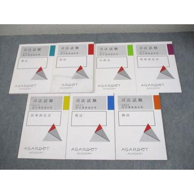 憲法 論証集（本、雑誌、コミック）のおすすめ人気商品一覧 通販