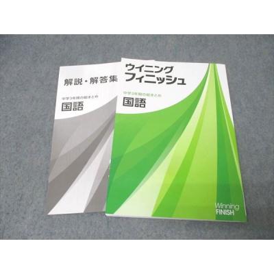 ウイニングフィニッシュのおすすめ人気商品一覧 通販 - Yahoo!ショッピング