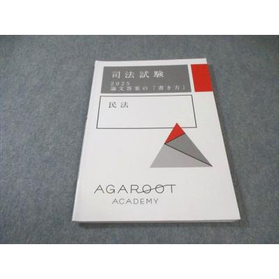 アガルートのおすすめ人気ランキングTOP100 - Yahoo!ショッピング