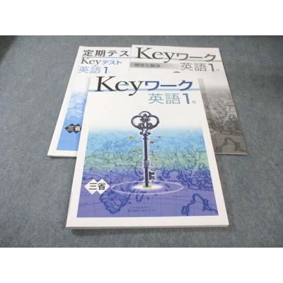 【最新版】 新品 Keyワーク 英語 中２（東書）他【解答&Keyテスト付】 Keyワーク 英語 中2 東京書籍 NEW HORIZON版 中二 解答付き キーワーク