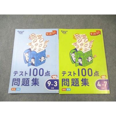 7（Benesse／小学生向け参考書、問題集）｜学習参考書 | 本、雑誌