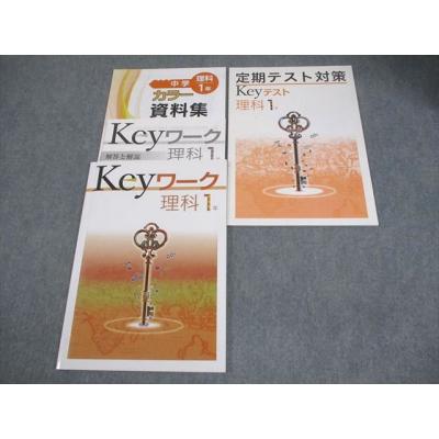 keyワークのおすすめ人気商品一覧 通販 - Yahoo!ショッピング