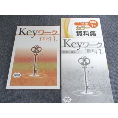 keyワークのおすすめ人気商品一覧 通販 - Yahoo!ショッピング