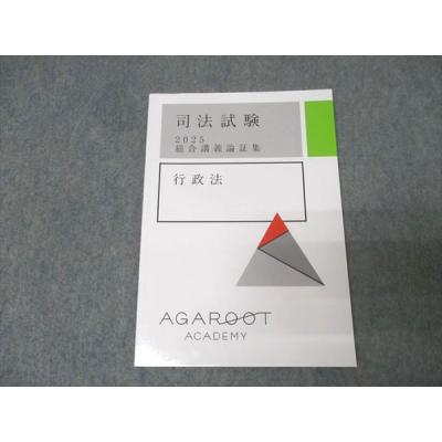 アガルート 総合講義のおすすめ人気商品一覧 通販 - Yahoo!ショッピング