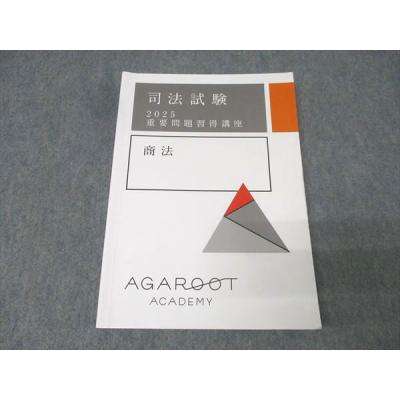 重要問題習得講座（法律、社会の本） | 本、雑誌、コミック のおすすめ