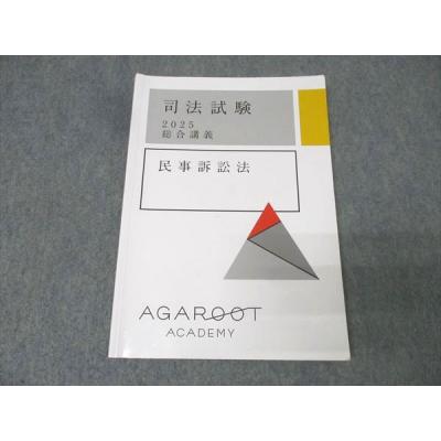アガルート 総合講義のおすすめ人気商品一覧 通販 - Yahoo!ショッピング