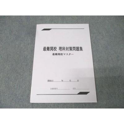 日能研 問題集のおすすめ人気商品一覧 通販 - Yahoo!ショッピング