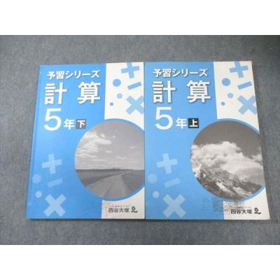 予習シリーズのおすすめ人気商品一覧 通販 - Yahoo!ショッピング