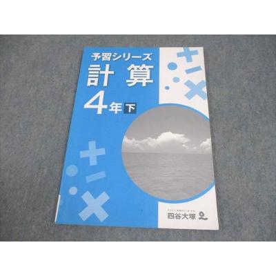 予習シリーズのおすすめ人気商品一覧 通販 - Yahoo!ショッピング