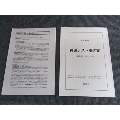 鉄緑会 商品一覧 - ブックスドリーム 学参ストア2号店 - 売れ筋通販