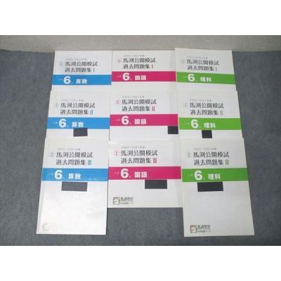馬渕教室（本、雑誌、コミック）のおすすめ人気商品一覧 通販 - Yahoo