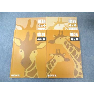 予習シリーズのおすすめ人気商品一覧 通販 - Yahoo!ショッピング