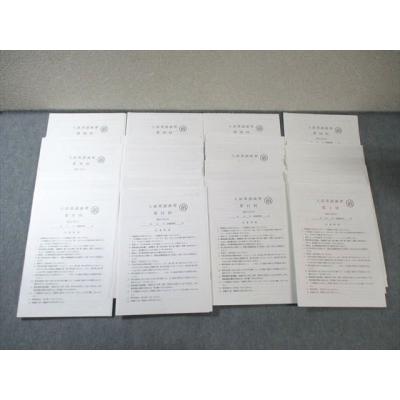 鉄緑会 商品一覧 - ブックスドリーム 学参ストア2号店 - 売れ筋通販