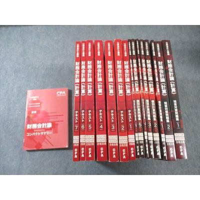 cpa テキスト（本、雑誌、コミック）のおすすめ人気商品一覧 通販