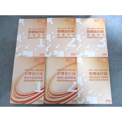 cpa テキスト（本、雑誌、コミック）のおすすめ人気商品一覧 通販