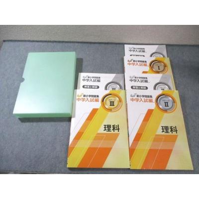 新中学問題集 理科（学習参考書） | 本、雑誌、コミック のおすすめ