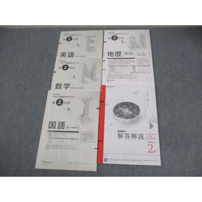 ベネッセ 模試のおすすめ人気商品一覧 通販 - Yahoo!ショッピング