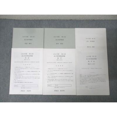 鉄緑会 商品一覧 - ブックスドリーム 学参ストア2号店 - 売れ筋通販