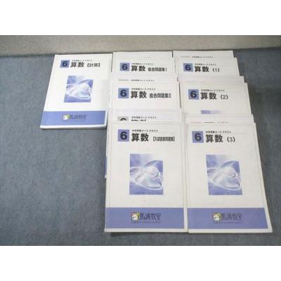 馬渕教室のおすすめ人気商品一覧 通販 - Yahoo!ショッピング