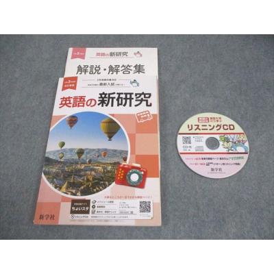 新研究 新学社のおすすめ人気商品一覧 通販 - Yahoo!ショッピング